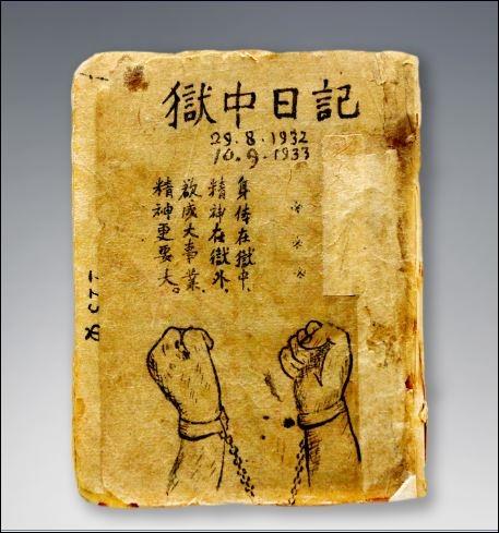 Bản gốc tập thơ “Nhật ký trong tù”. Ảnh do Bảo tàng Lịch sử Quốc gia cung cấp.